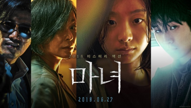 Cadı - Bölüm 1: İntikam (The Witch / Manyeo) - 2019 Film İncelemesi 