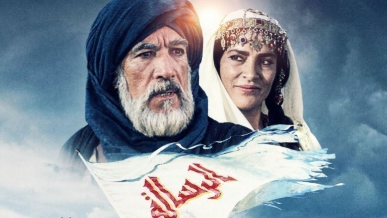 Çağrı (The Message) - 1976 Film İncelemesi